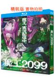 魔王2099(2024)(動漫劇)(2BD)(25G藍光)