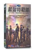 藍盔特戰隊(2024)(王彥霖 李溪芮)(高清6片裝)