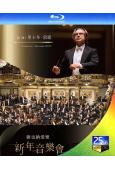 2025年維也納新年音樂會(2025)(25G藍光)