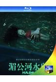 湄公河水鬼(2024)(台灣院綫電影)(25G藍光)