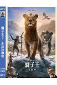獅子王2:木法沙傳奇(真獅版)(2024)(高清獨家版)