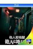 他人即地獄(2024)(懸疑片)(25G藍光)