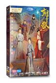 朝雲散/包拯傳奇(2025)(王佑碩 金佳悅)(高清4片裝)