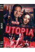 烏托邦(2024)(大尺度R級動作片)(高清獨家版)