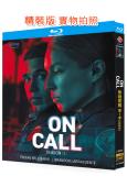 熱線警報/On Call 第二季(2025)(25G藍光)