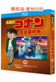 名偵探柯南(第10部)(海外版1139~1205+劇場版27:百萬美元的五棱星)(3BD)(25G藍光)