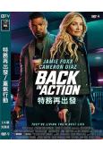特務再出發/重返行動(2025)(傑米·福克斯)(高清獨家版...