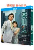 夾心人(1983)(鄭少秋 翁美玲)(2BD)(25G藍光精裝版)