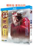 天師鐘馗第2部(1994)(台灣版)(金超群)(3BD)(25G藍光精裝版)