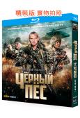 代號黑狗/代號黒犬(1-5季)(俄羅斯戰爭動作劇集)(3BD...