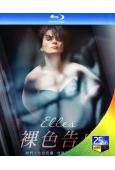 裸色告白/援交少女(2011)(茱麗葉·比諾什)(經典情色)(25G藍光)