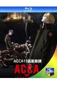 ACCA13區監察課(2017)(2BD)(動漫劇)(25G...