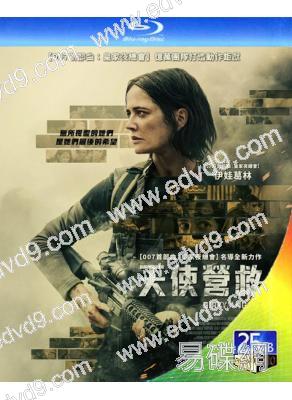 天使營救/骯髒天使(2024)(伊娃·格林)(台灣院線電影)(25G藍光)