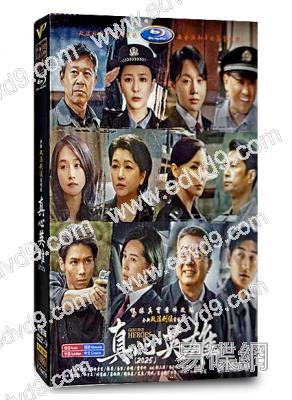 真心英雄(2025)(張豐毅 佟麗婭)(高清6片裝)