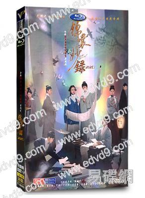 錦囊妙錄(2025)(胡冰卿 翟子路)(高清6片裝)