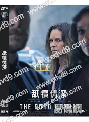 舐犢情深 The Good Mother (2023)(高清獨家版)