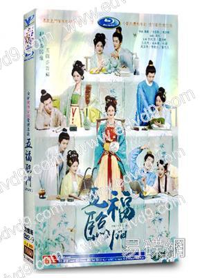 五福臨門(2025)(盧昱曉 王星越)(高清6片裝)