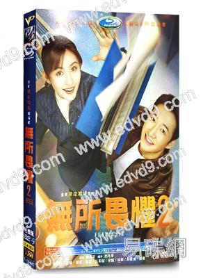 無所畏懼2(2025)(熱依紮 王陽)(高清6片裝)