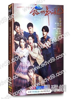 致1999年的自己(2025)(倪虹潔 董潔)(高清6片裝)