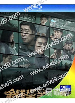 金錢堡壘(2025)(王千源 馮紹峰)(25G藍光)