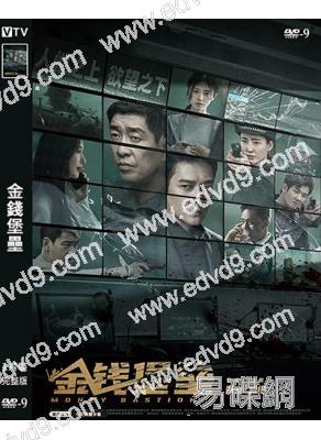 金錢堡壘(2025)(王千源 馮紹峰)(高清獨家版)