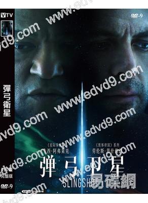 彈弓衛星(2024)(高清獨家版)