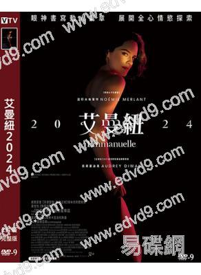 艾曼紐2024(2024)(情色)(台灣院線電影)(高清獨家版)
