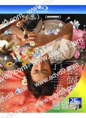 寄了一整個春天(2024)(邱彥筒 陳書昕)(25G藍光)