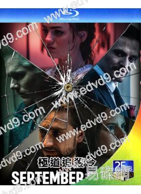 極道追殺令(2024)(動作爽片)(25G藍光)