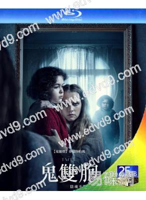 雙生/鬼雙胞(2022)(台灣院線電影)(25G藍光)
