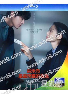 納米布/星星閃耀的夜晚(2024)(高賢貞 厲雲)(2BD)(25G藍光)