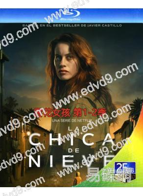 雪花女孩(1-2季)(2023-2025)(3BD)(25G藍光精裝版)