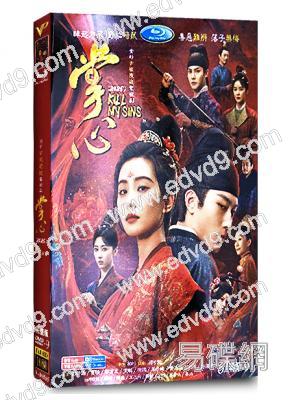 掌心(2025)(劉詩詩 竇驍)(高清6片裝)