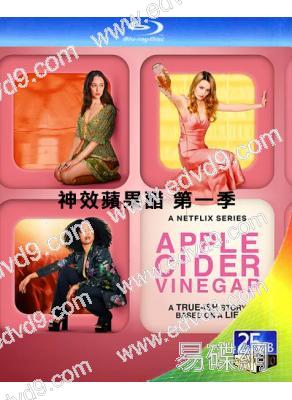 神效蘋果醋 第一季(2025)(2BD)(25G藍光)