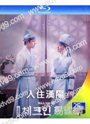 入住漢陽(2024)(裴仁赫 金智恩)(3BD)(25G藍光)