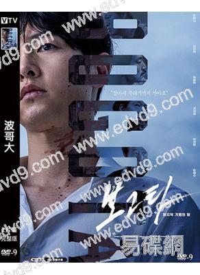 波哥大(2024)(宋仲基 李熙俊)(高清獨家版)