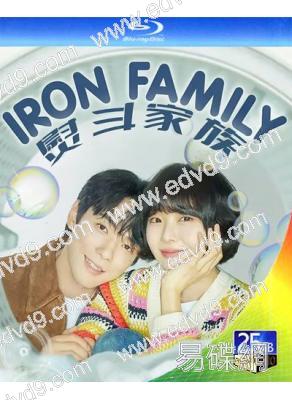 熨鬥家族(全集)(2024)(金正賢 琴賽璐)(4BD)(25G藍光)