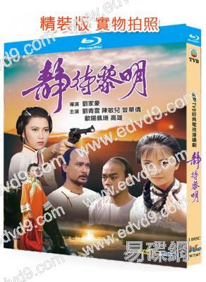 靜待黎明(1986)(劉青雲 曾華倩)(經典港劇)(2BD)(25G藍光精裝版)
