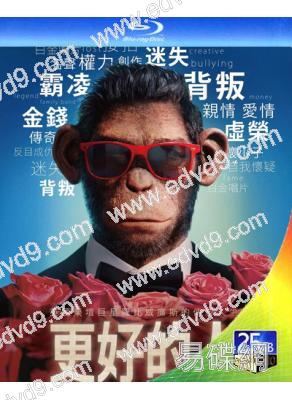 更好的人/原始巨星(2024)(台灣院線電影)(音樂傳記片)(25G藍光)