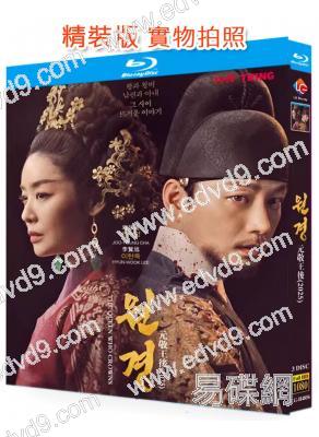 元敬(2025)(車珠英 李賢旭)(韓國古裝)(3BD)(25G藍光)