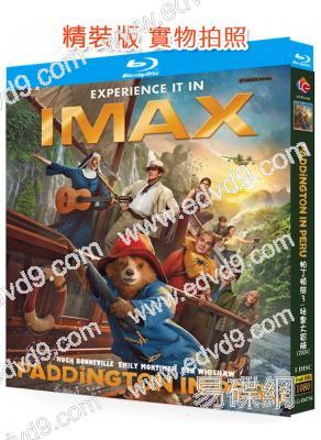 帕丁頓熊3:秘魯大冒險/熊熊去秘魯(2025)(台灣院線電影)(25G藍光)