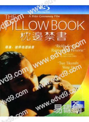 枕邊書(1995)(鄔君梅)(情色系列)(25G藍光)