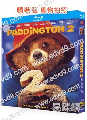 帕丁頓熊2/柏靈頓熊熊出任務(2017)(經典重發)(25G藍光)