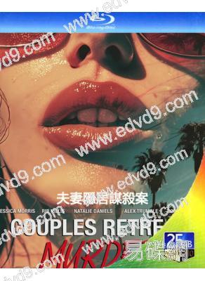 夫妻隱居謀殺案(2024)(25G藍光)