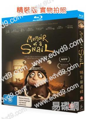 蝸牛少女回憶錄(2024)(動漫)(台灣院線電影)(25G藍光)