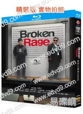 破碎的憤怒/笑傲刺客(2025)(北野武)(犯罪喜劇)(25G藍光)