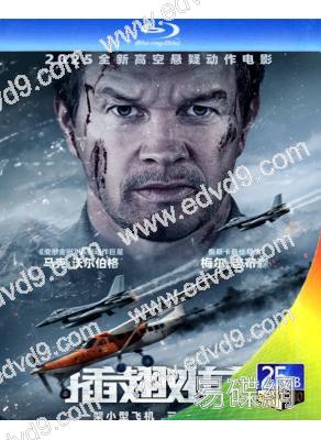 (換版)插翅難飛/高空殺機(2025)(馬克·沃爾伯格)(25G藍光)