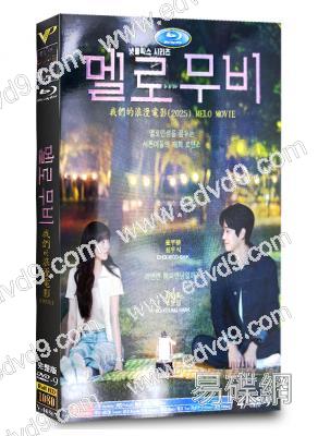 我們的浪漫電影(2025)(崔宇植 樸寶英)(高清4片裝)