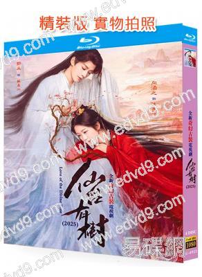 仙台有樹(2025)(鄧為 向涵之)(4BD)(25G藍光)