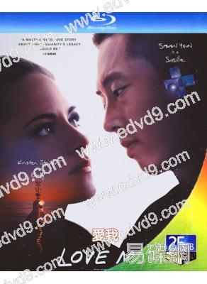 愛我(2024)(克裏斯汀·斯圖爾特 史蒂文·元)(25G藍光)